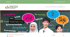 Desktop Screenshot of learn.pbru.ac.th
